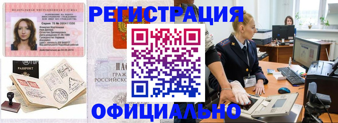 прописка для школы в Волгореченске